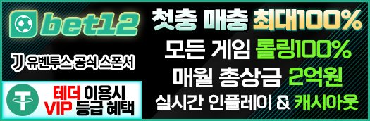 툰코 최신주소 제휴 BET12