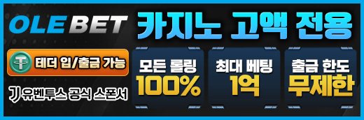 툰코 최신주소 제휴 OLE BET